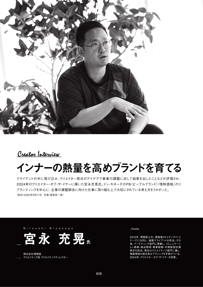 ＣＭ　ＩＮＤＥＸ Ｃｏｎｓｕｍｅｒｓ’　Ｍｉｎｄ　Ｉｎｄｅｘ Ｎｏ．３９０（Ｓｅｐｔｅｍｂｅ /東京企画/ＣＭ総合研究所ＣＭ　ＩＮＤＥＸ編集部（単行本） 専門誌 「CM INDEX」 | サービス | CM総合研究所・東京企画