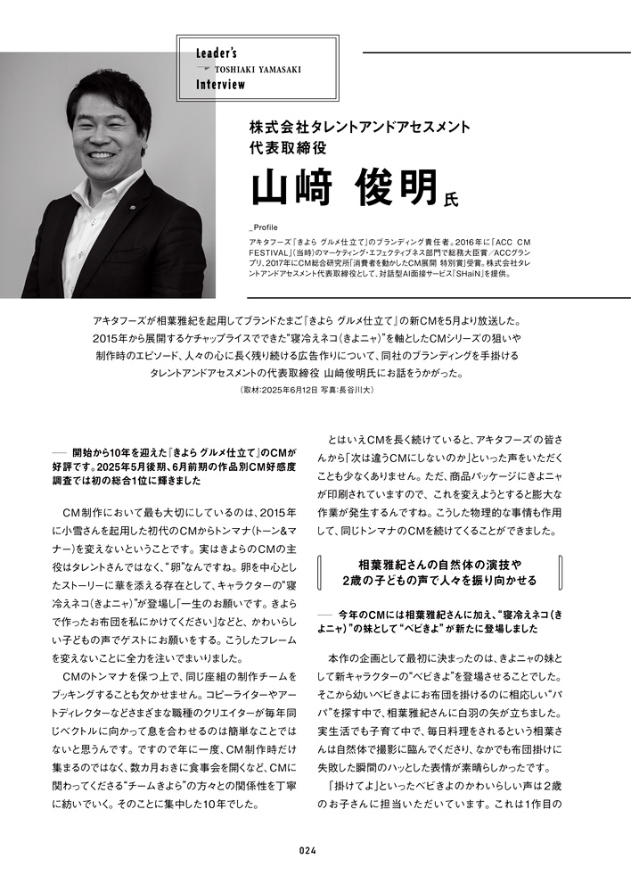 ＣＭ　ＩＮＤＥＸ Ｃｏｎｓｕｍｅｒｓ’　Ｍｉｎｄ　Ｉｎｄｅｘ Ｎｏ．３８６（Ｍａｙ　２０１８ /東京企画/ＣＭ総合研究所ＣＭ　ＩＮＤＥＸ編集部（単行本） 専門誌 「CM INDEX」 | サービス | CM総合研究所・東京企画